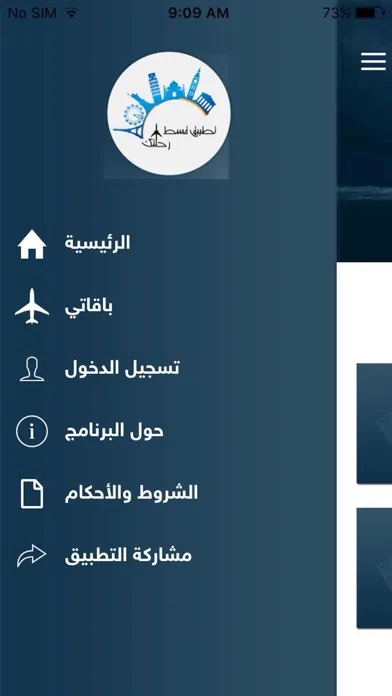 Скриншоты قسط رحلتك