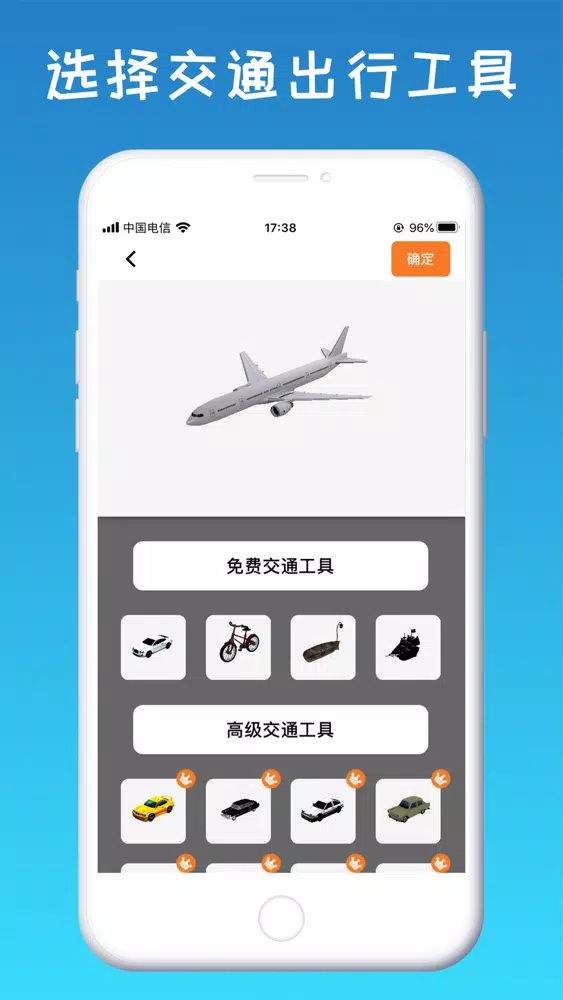 旅行日记-用动画快速生成你的旅行路线 Screenshots