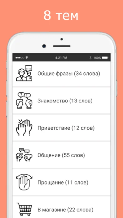 Zrzuty ekranu Русско-абхазский разговорник