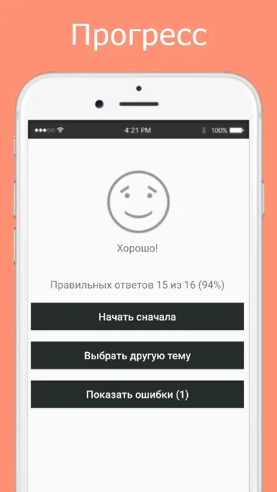 Zrzuty ekranu Русско-абхазский разговорник