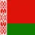 Русско-белорусский разговорник