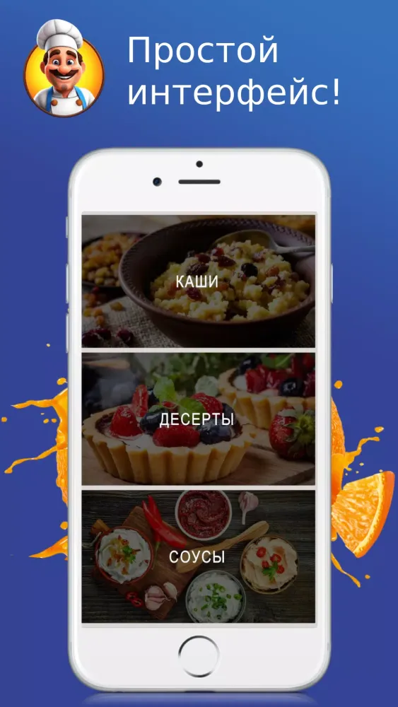 Простые рецепты на каждый день Screenshots