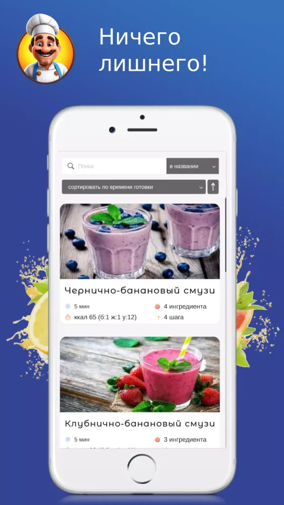 Простые рецепты на каждый день Screenshots