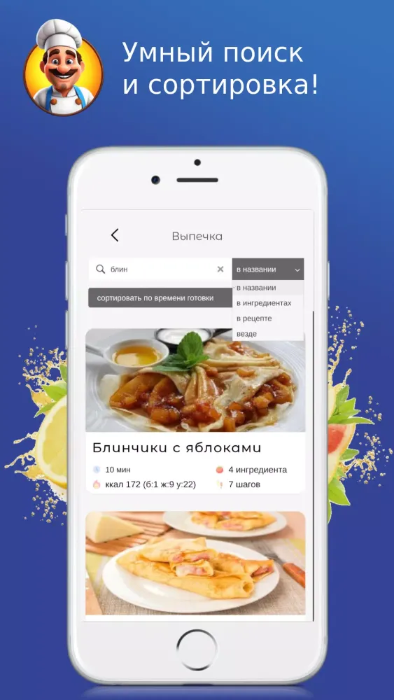 Простые рецепты на каждый день Screenshots
