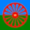 Русско цыганский разговорник