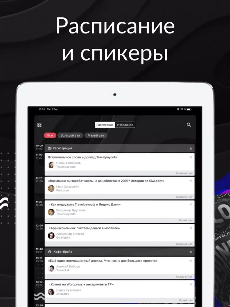 Capturas de pantalla de Travelpayouts Affiliate Summit iPad 