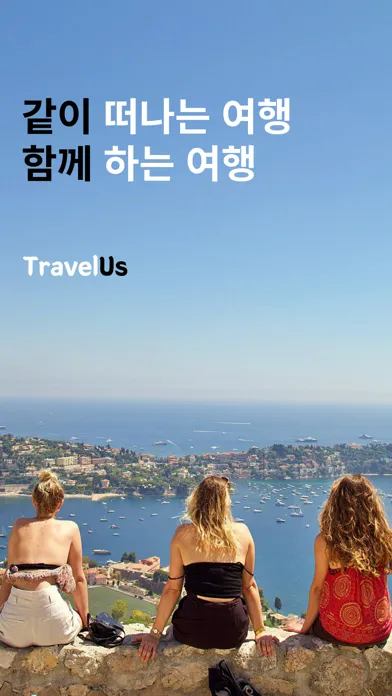 Скриншоты 트래블어스 - 여행 동행 및 친구 구하기