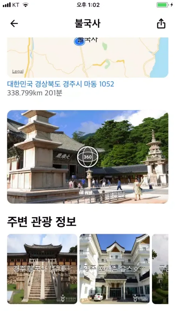ภาพหน้าจอของ 국내여행 VR - 360도 영상으로 떠나는 여행