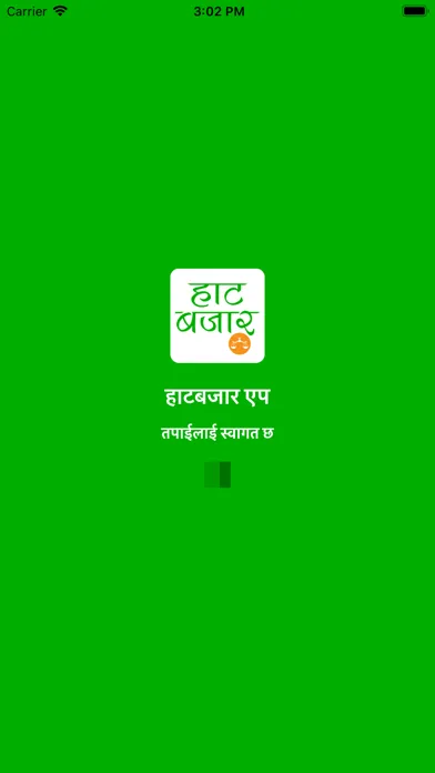 Ảnh chụp màn hình của Hat Bazar Krishi - हाट बजार