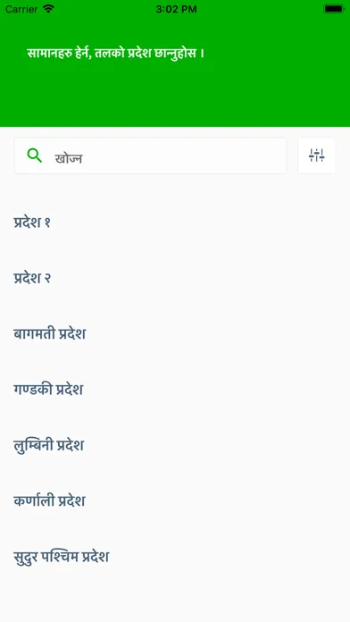 Ảnh chụp màn hình của Hat Bazar Krishi - हाट बजार