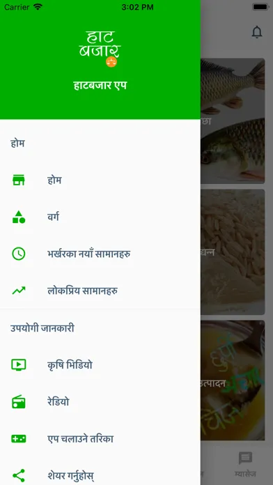 Ảnh chụp màn hình của Hat Bazar Krishi - हाट बजार