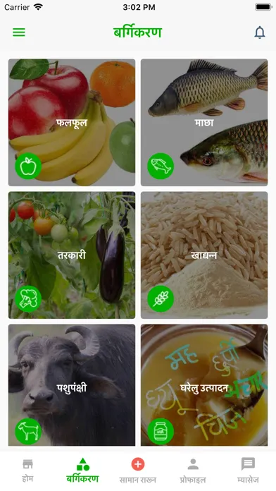 Ảnh chụp màn hình của Hat Bazar Krishi - हाट बजार