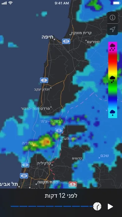 Tangkapan layar מכ״ם גשם ותחזית מזג אוויר