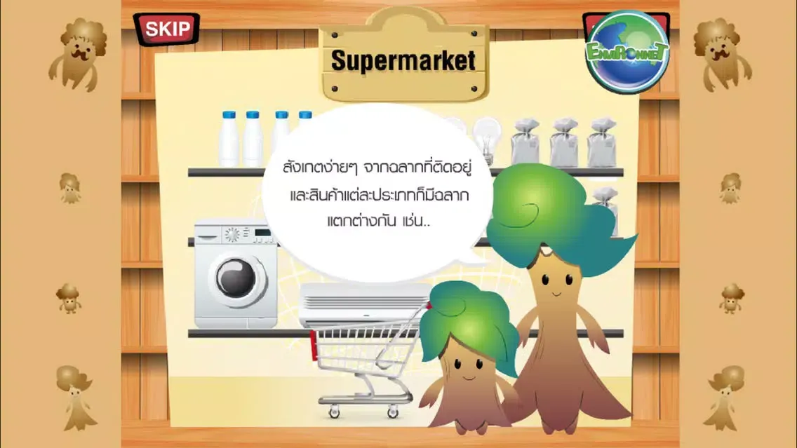 Eco Planet Game سکرین شاٹس