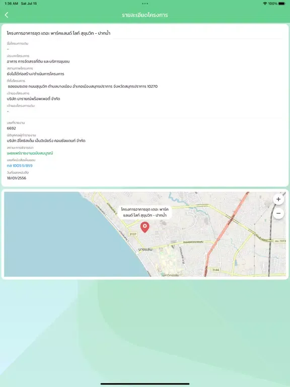 Smart EIA Plus iPad  Screenshots