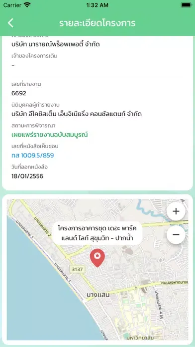 Smart EIA Plus Screenshots