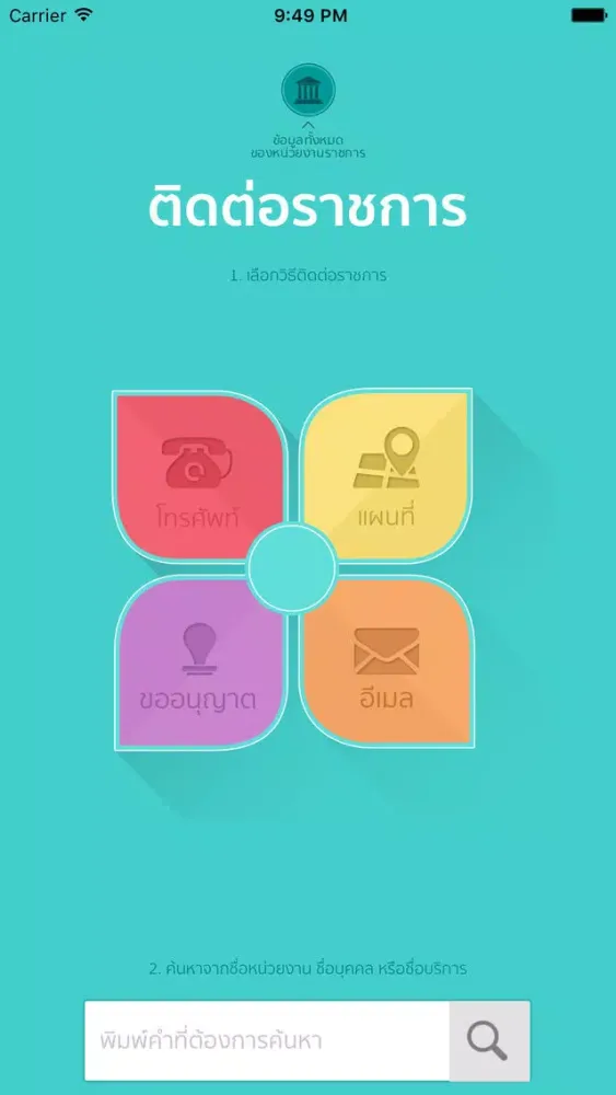 GovService 스크린샷