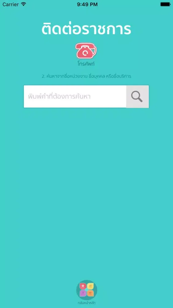 GovService 스크린샷