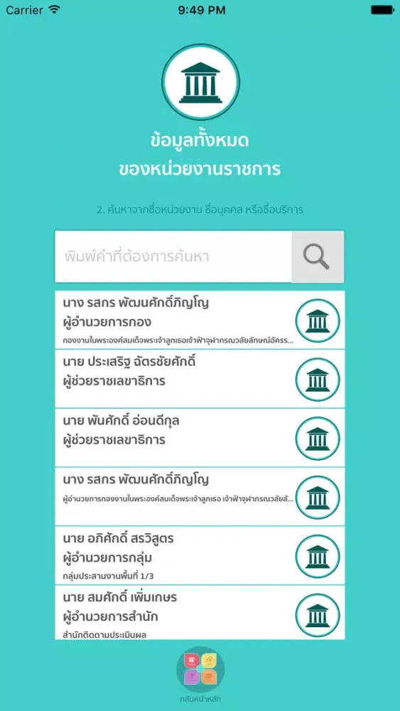 GovService 스크린샷
