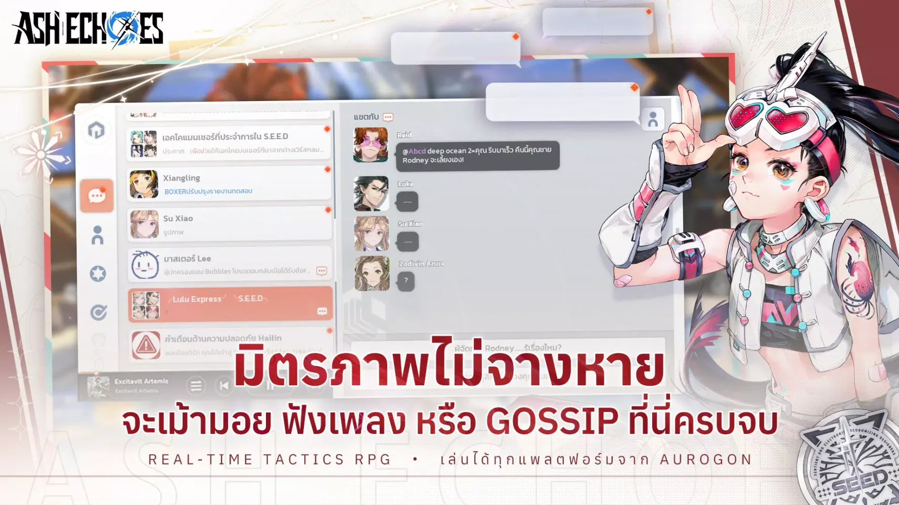Ash Echoes TH应用截图