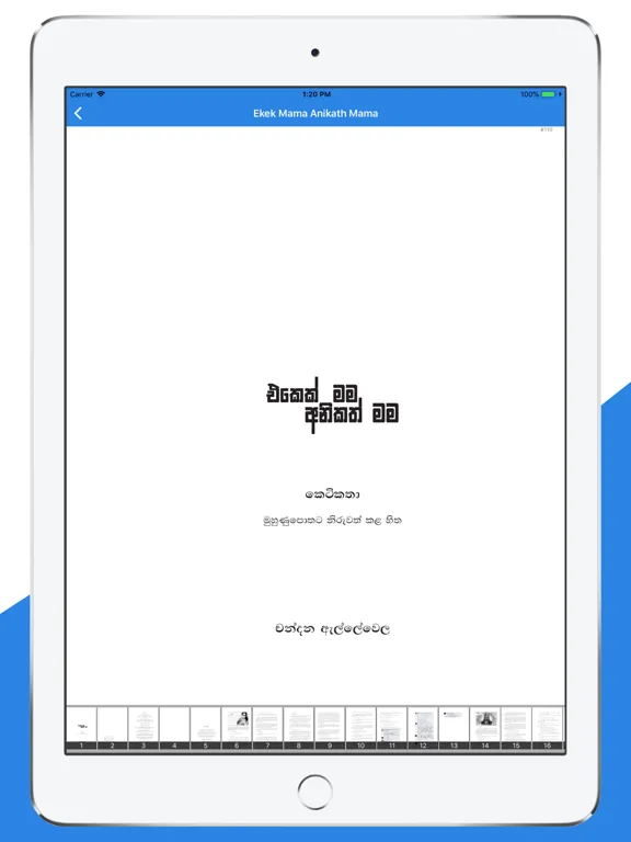 تصاویر Poth iPad 