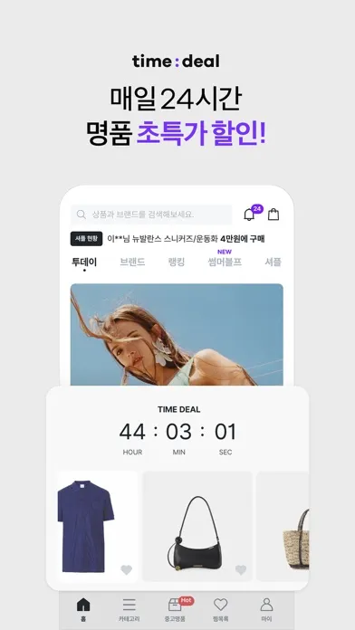 트렌비 - 전세계 명품 쇼핑 플랫폼 स्क्रीनशॉट