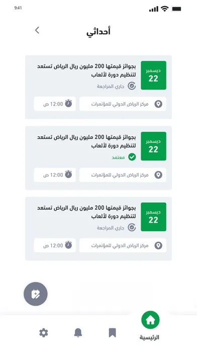 هاشتاق السعودية Screenshots