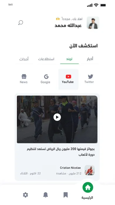 هاشتاق السعودية Screenshots