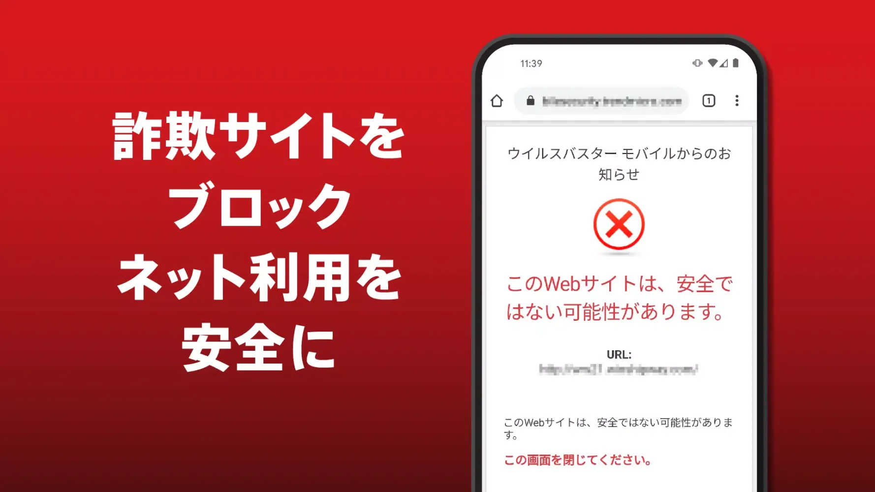 Zrzuty ekranu VirusBuster Mobile