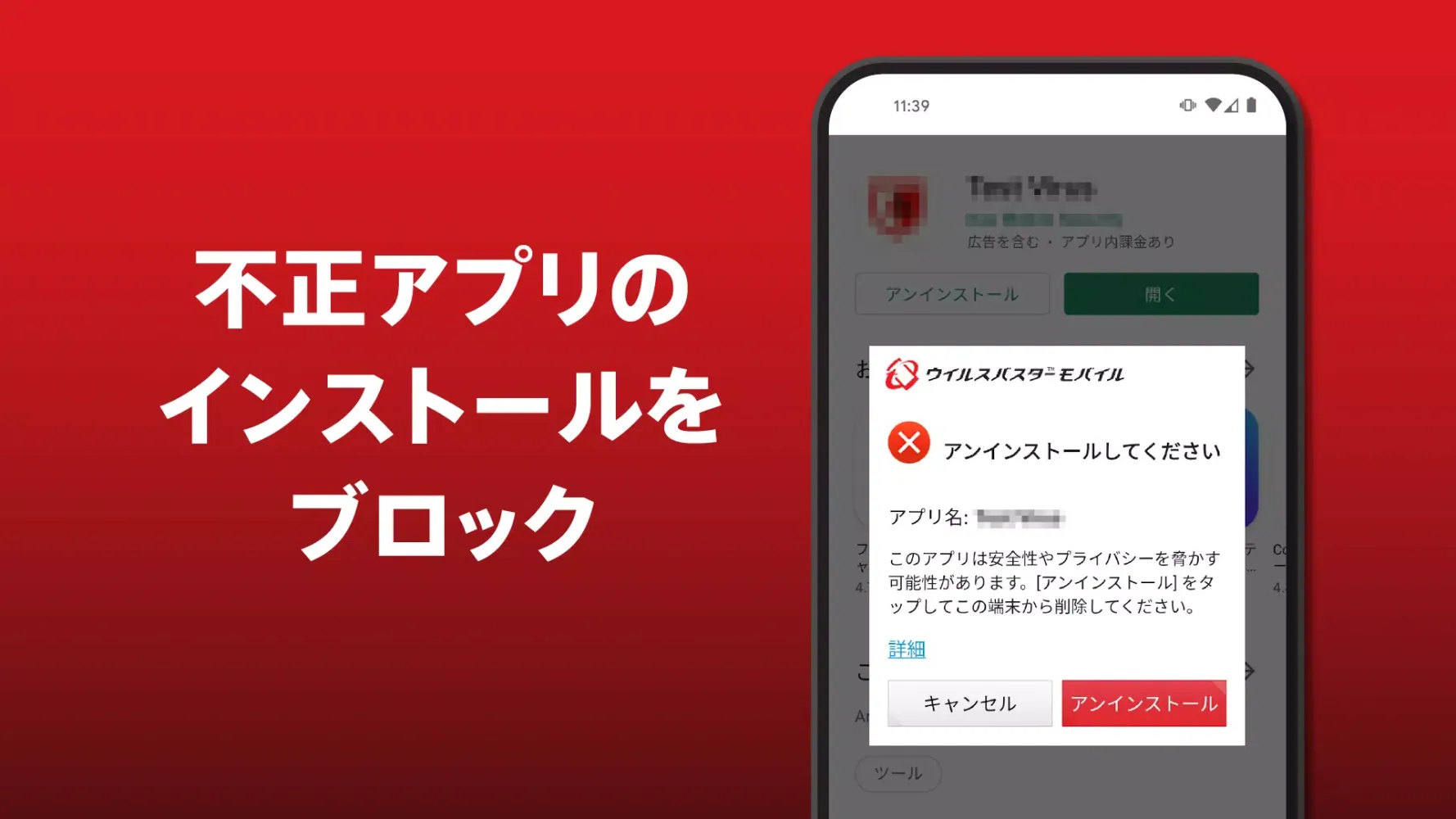 Zrzuty ekranu VirusBuster Mobile