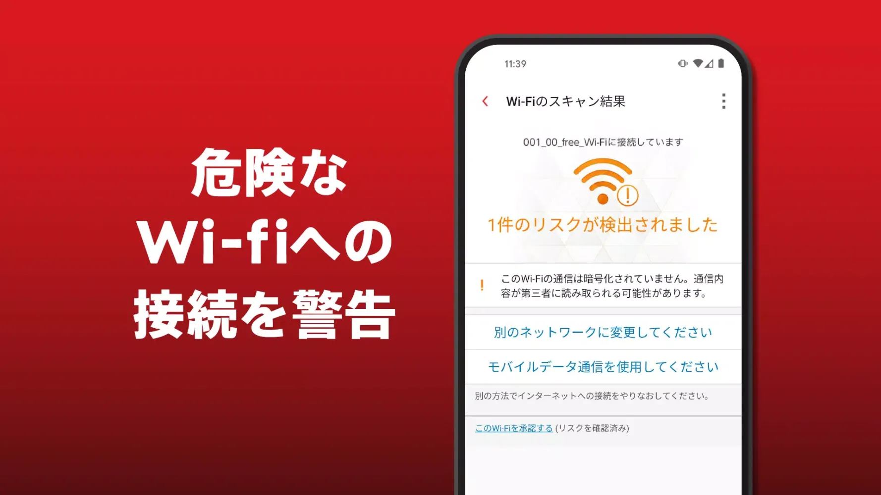 Zrzuty ekranu VirusBuster Mobile