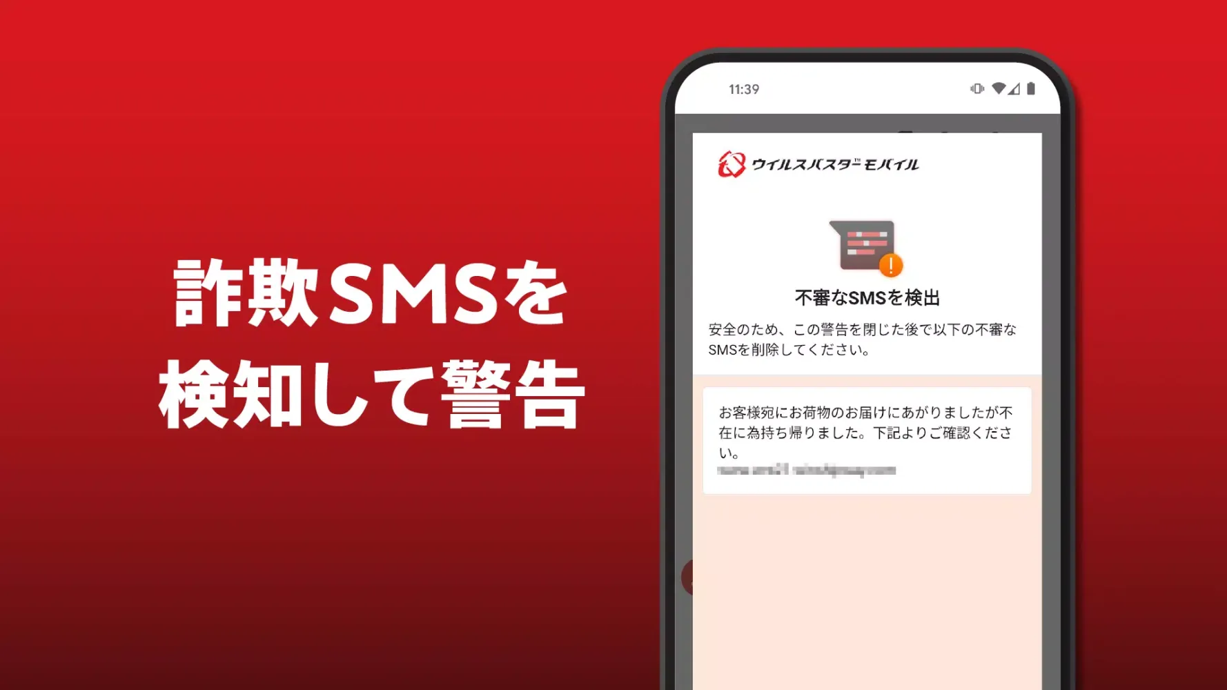 Zrzuty ekranu VirusBuster Mobile