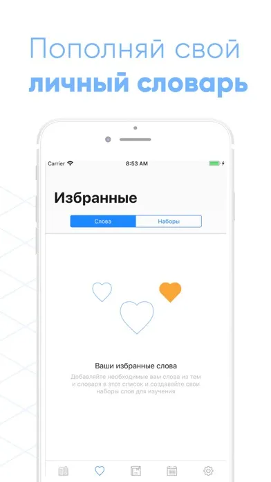 Учить английский с Wordy سکرین شاٹس