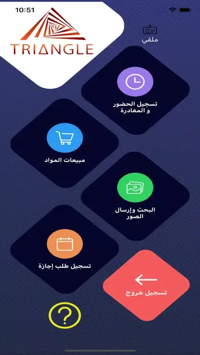 Ảnh chụp màn hình của Promoters System