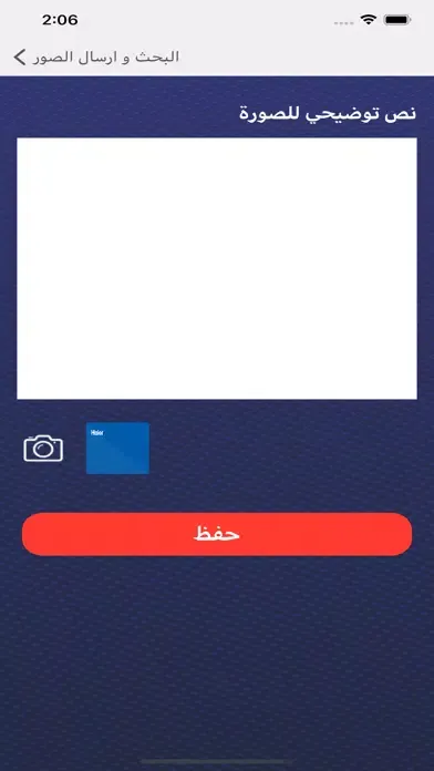 Ảnh chụp màn hình của Promoters System