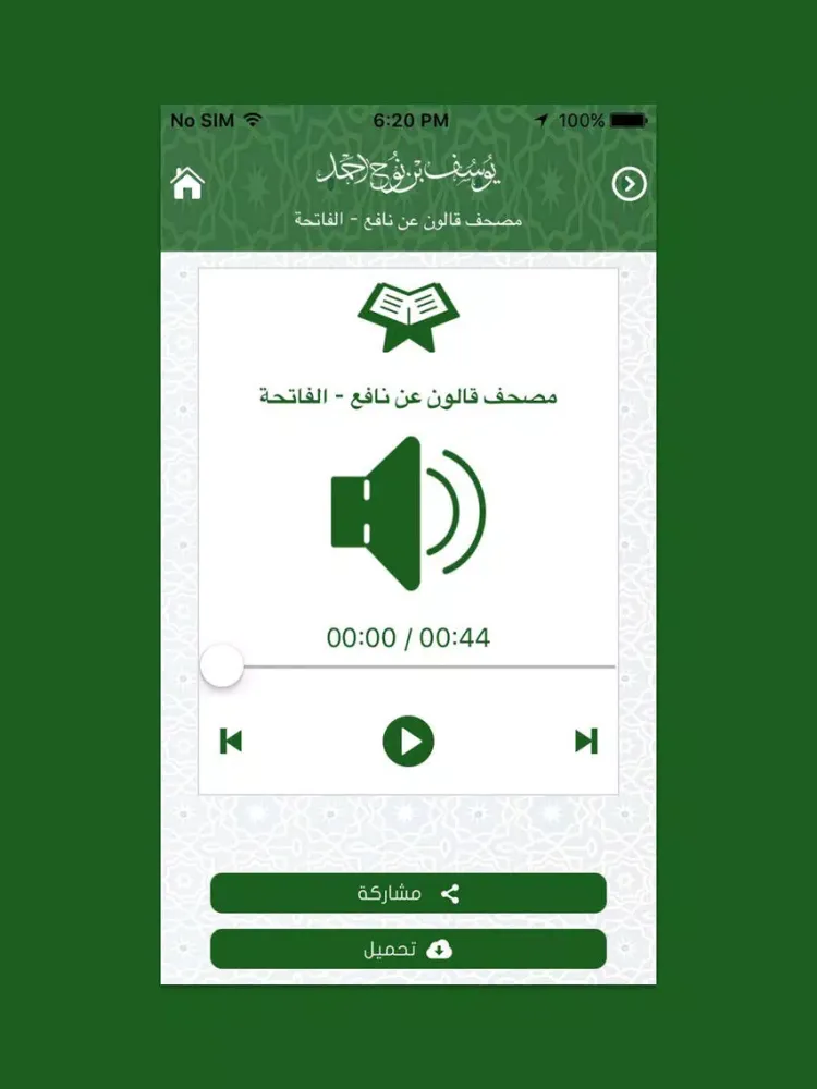 Tangkapan skrin Yusuf nooh - يوسف نوح iPad 