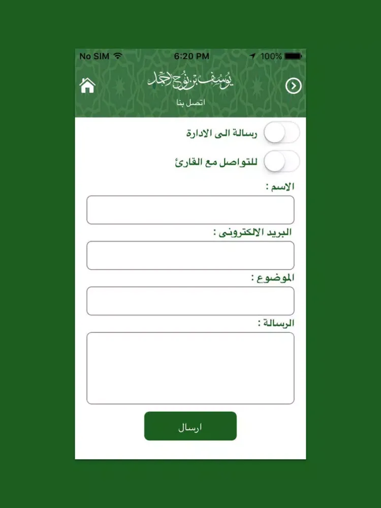 Tangkapan skrin Yusuf nooh - يوسف نوح iPad 