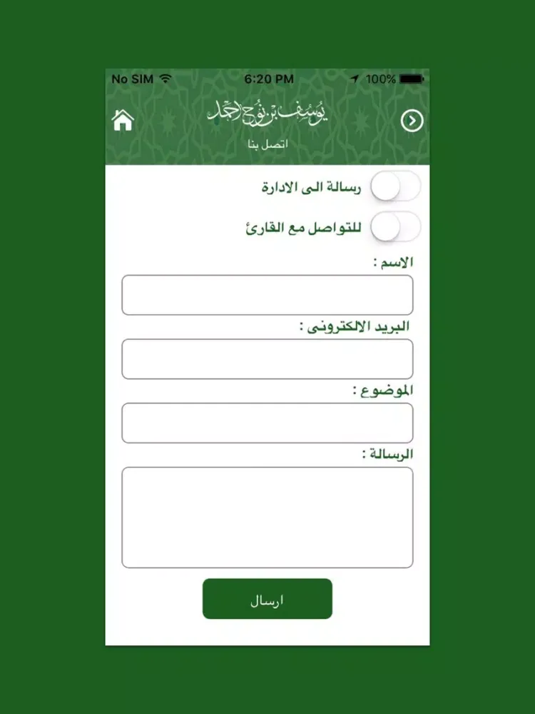 Tangkapan skrin Yusuf nooh - يوسف نوح iPad 