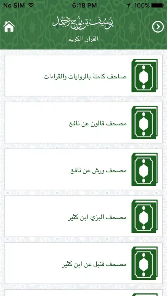 Tangkapan skrin Yusuf nooh - يوسف نوح