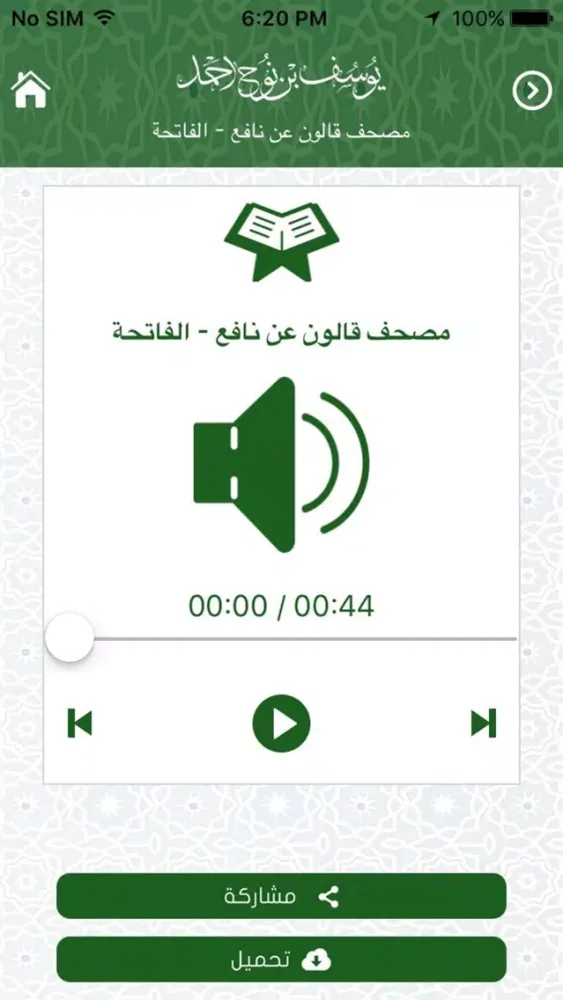 Tangkapan skrin Yusuf nooh - يوسف نوح