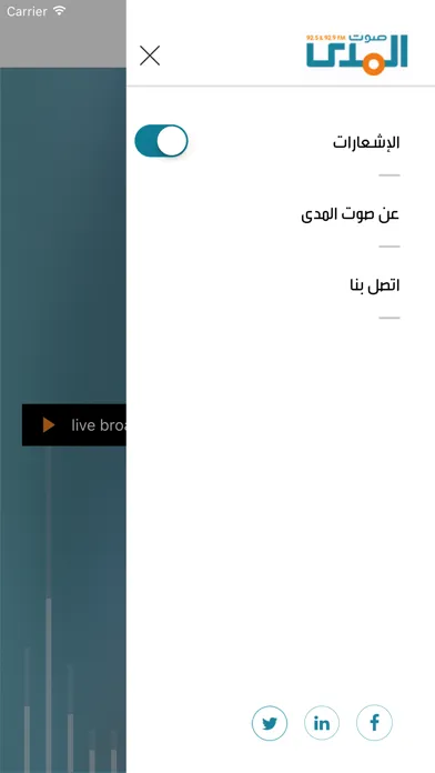 Скриншоты Sawt El Mada radio