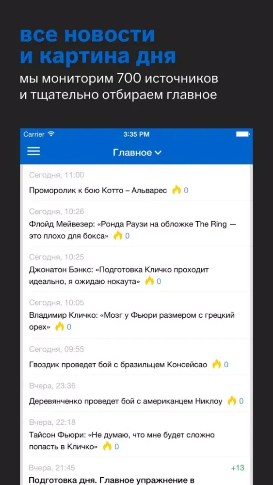 Бокс Украины+ Tribuna.com স্ক্রিনশট