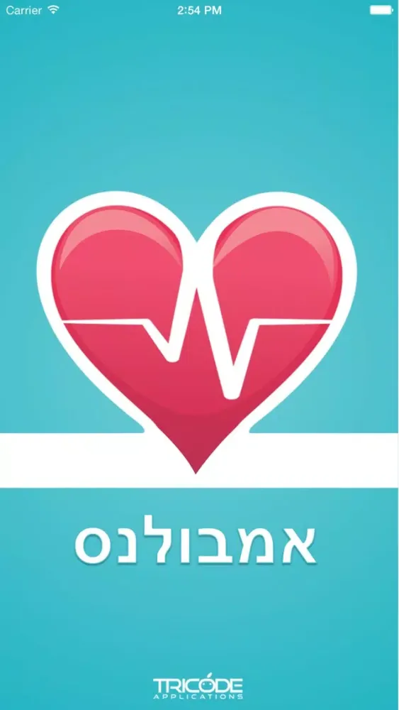 אמבולנס - Ambulance Screenshots