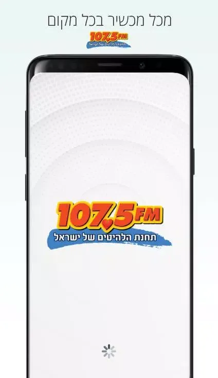 רדיו חיפה Screenshots