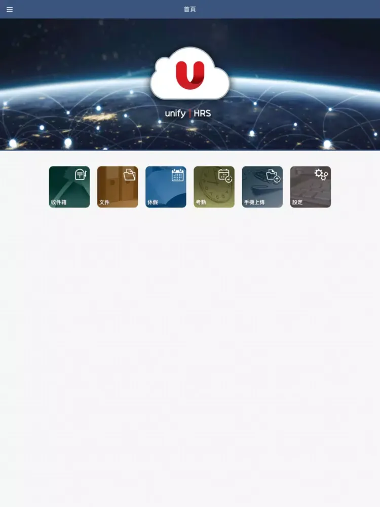 صور Unify | HRS iPad 