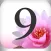 เบอร์สวย