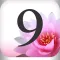 เบอร์สวย