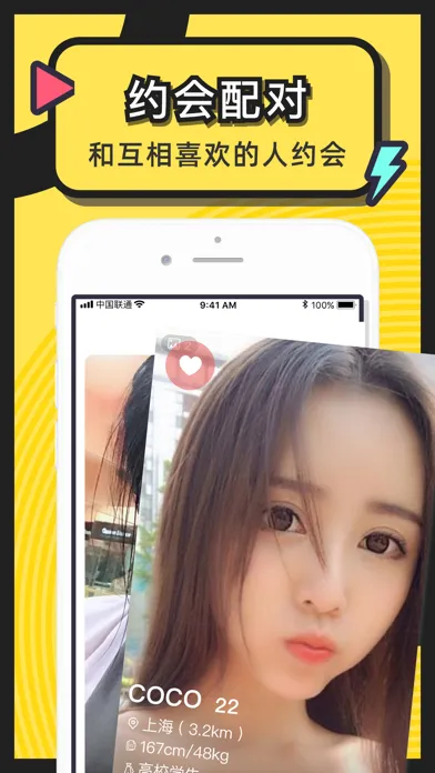 Capturas de pantalla de 美丽约 - Dating New People App
