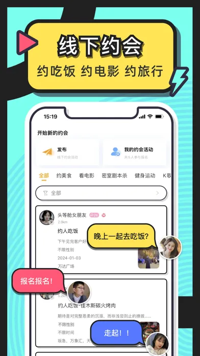Capturas de pantalla de 美丽约 - Dating New People App