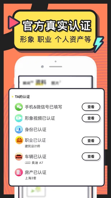 Capturas de pantalla de 美丽约 - Dating New People App